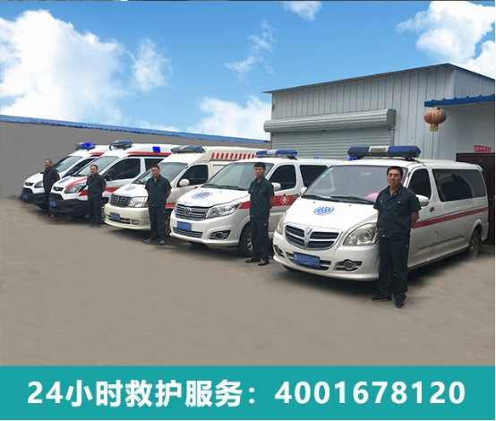 石家莊私人救護車租賃有什么樣的優勢