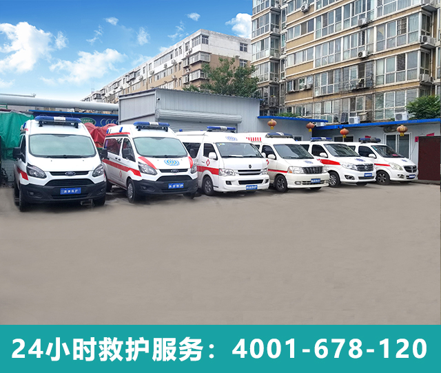 石家莊救護(hù)車(chē)護(hù)送平臺(tái)專(zhuān)業(yè)么？