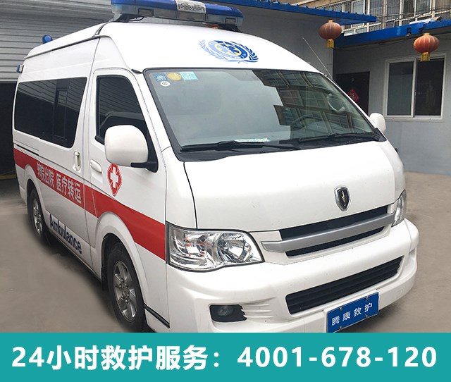 石家莊私人救護(hù)車(chē)租賃