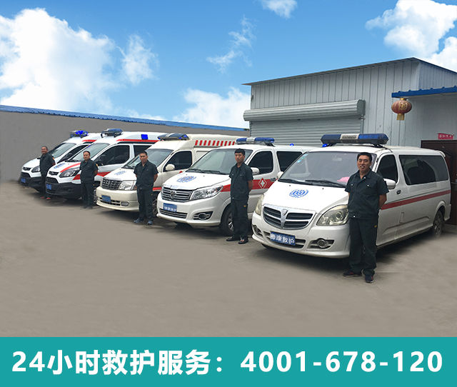 石家莊長途救護(hù)車出租服務(wù)質(zhì)量穩(wěn)定