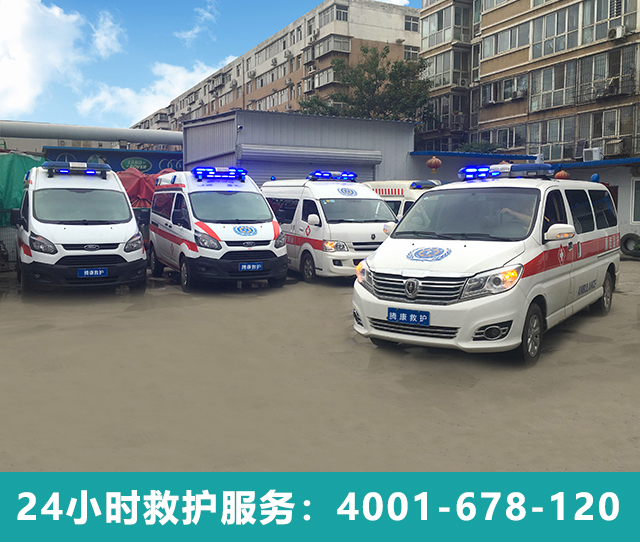 石家莊救護車長途護送有什么樣的服務