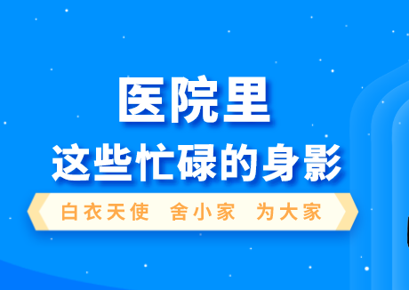 雙節(jié)歡樂，他們堅守崗位假日無休