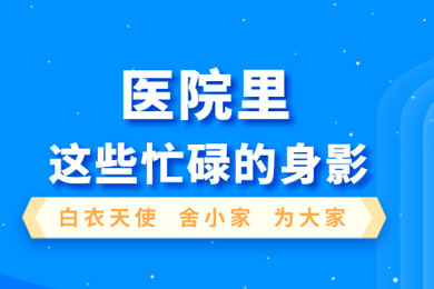 雙節歡樂，他們堅守崗位假日無休