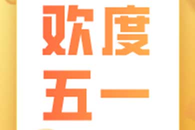 五一期間醫生人員、警察們都在做什么？